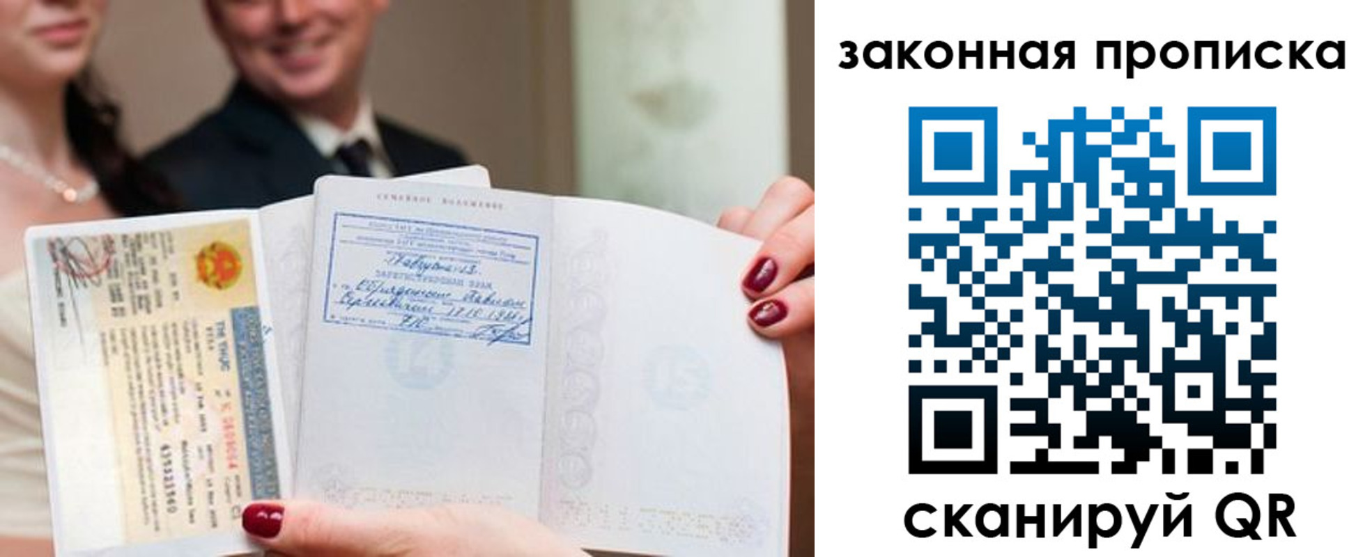 временная регистрация собственник в Заполярном