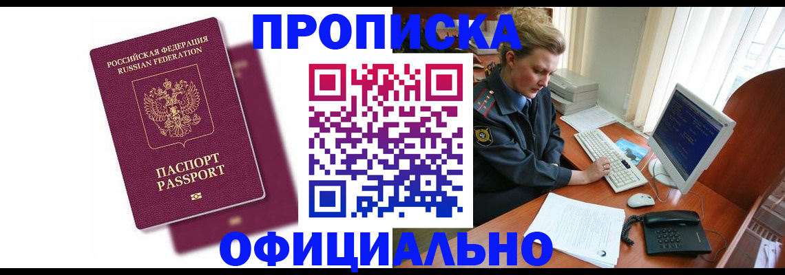 временная регистрация поиск в Заполярном