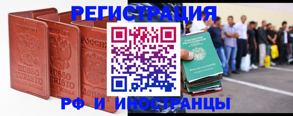 временная регистрация госуслуги в Заполярном