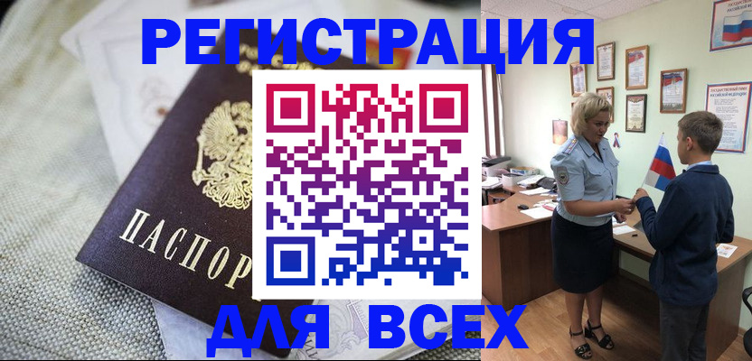 временная регистрация надежно в Заполярном