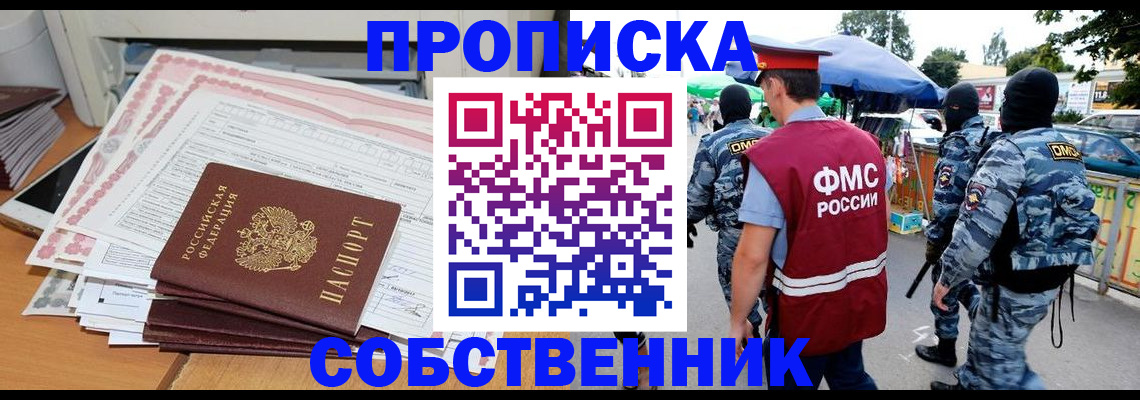 пропишу в квартире в Заполярном