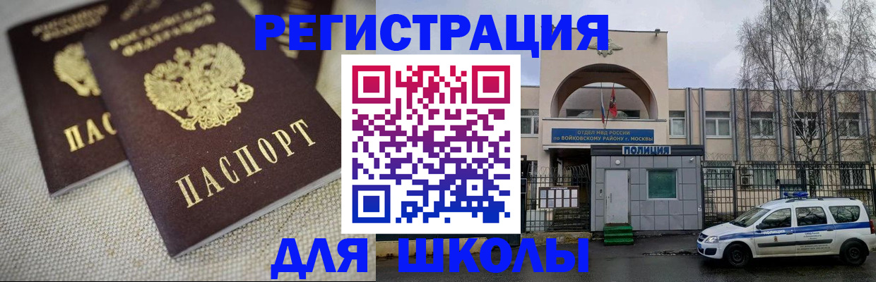 временная регистрация для всех в Заполярном
