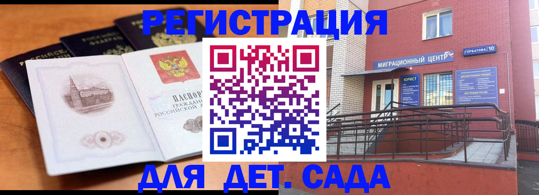 прописка гарантия в Заполярном