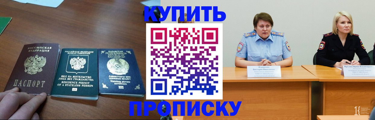 временная регистрация законно в Заполярном