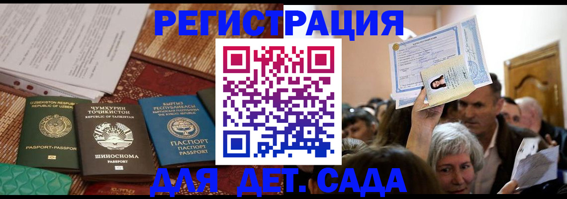 временная регистрация надежно в Заполярном